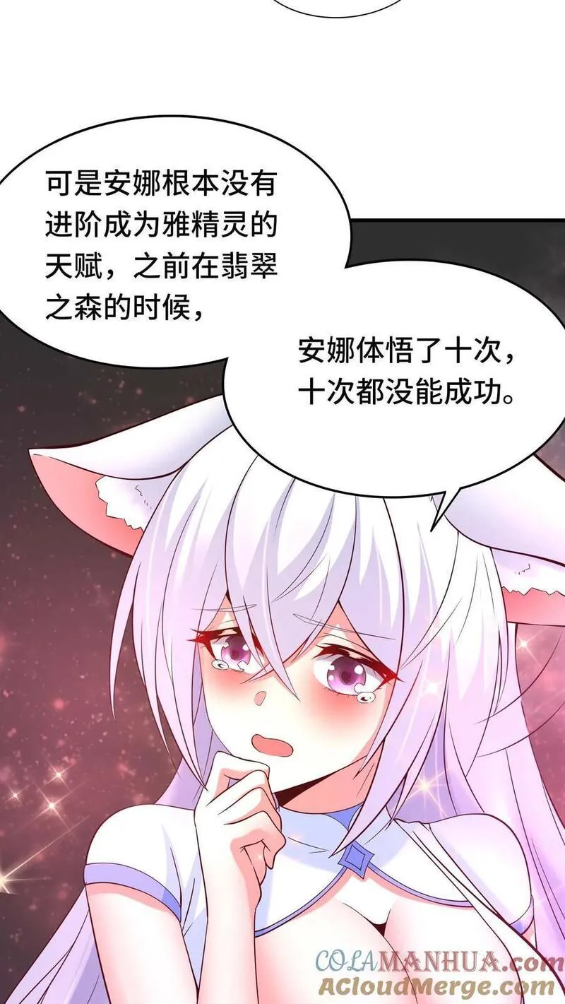 穿越恶龙开局国王献祭公主漫画免费观看漫画,第118话 开荒的玩家27图