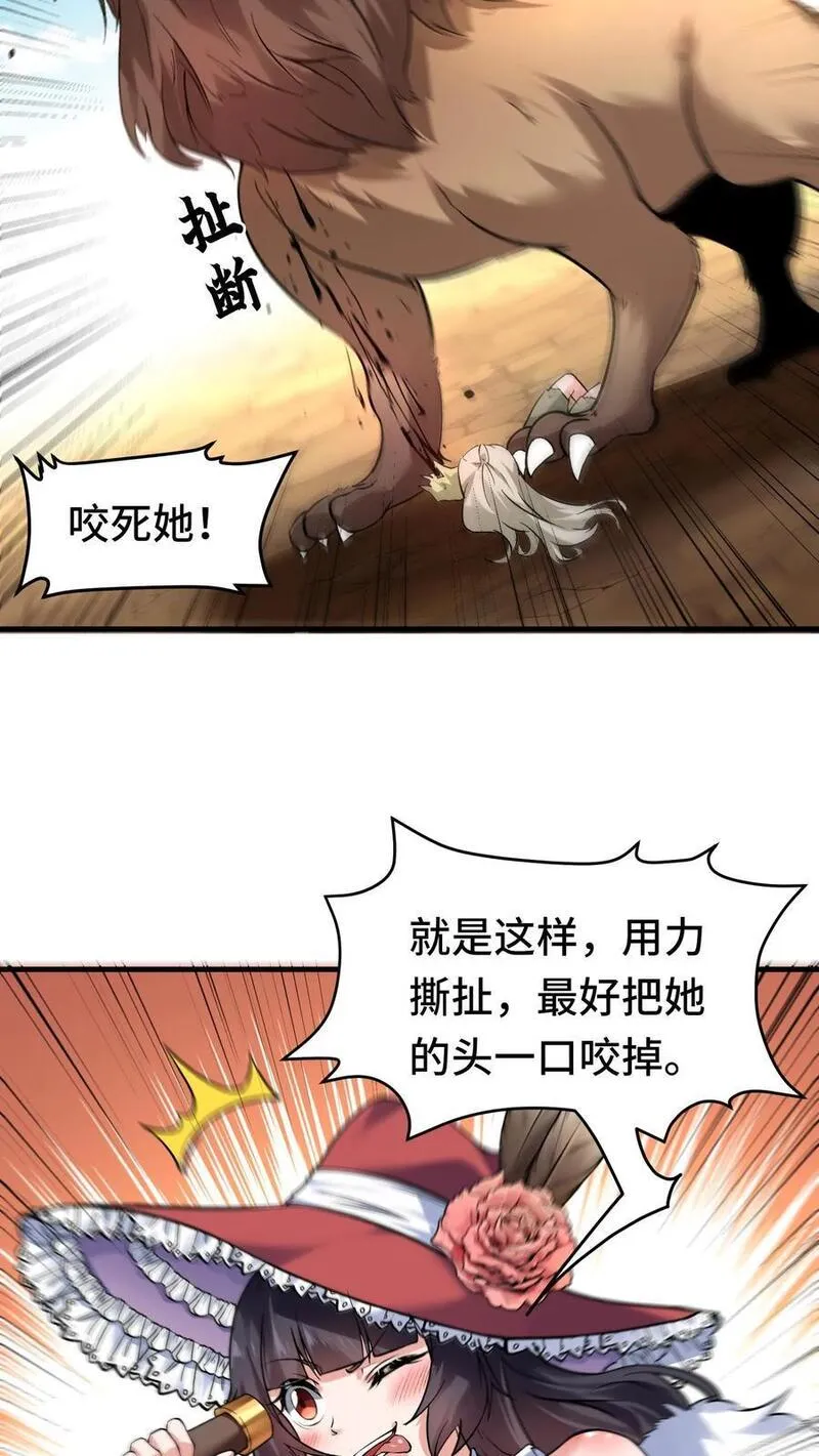 穿越恶龙，开局国王献祭公主漫画,第119话 斗兽场14图