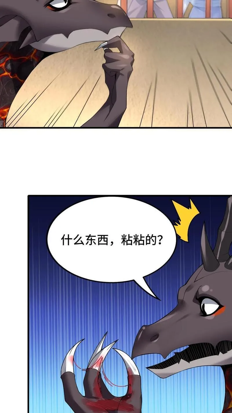 开局国王献祭公主免费阅读漫画,第120话 龙血浇铸6图