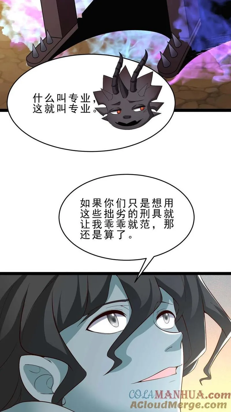 开局重生恶龙国王献祭公主漫画,第123话 200\\%痛苦体验21图