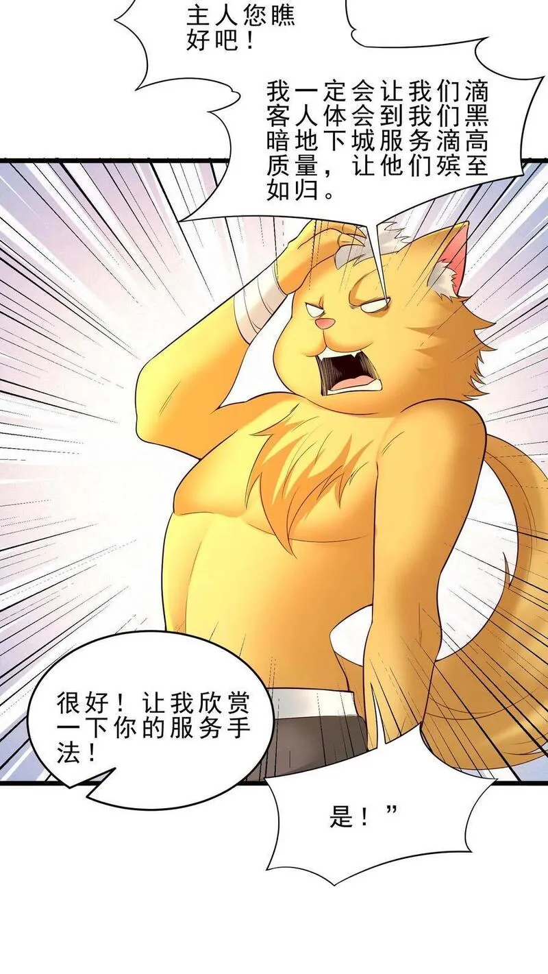 开局重生恶龙国王献祭公主漫画,第123话 200\\%痛苦体验18图