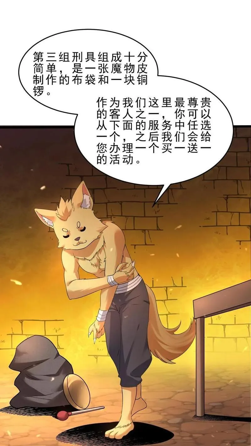 开局重生恶龙国王献祭公主漫画,第124话 魔法天赋2图