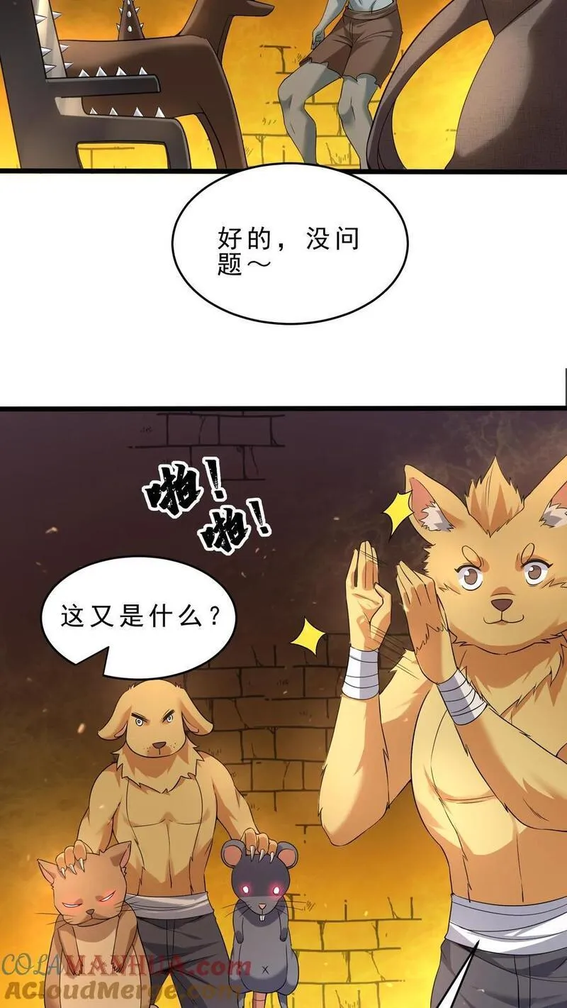 开局重生恶龙国王献祭公主漫画,第124话 魔法天赋5图