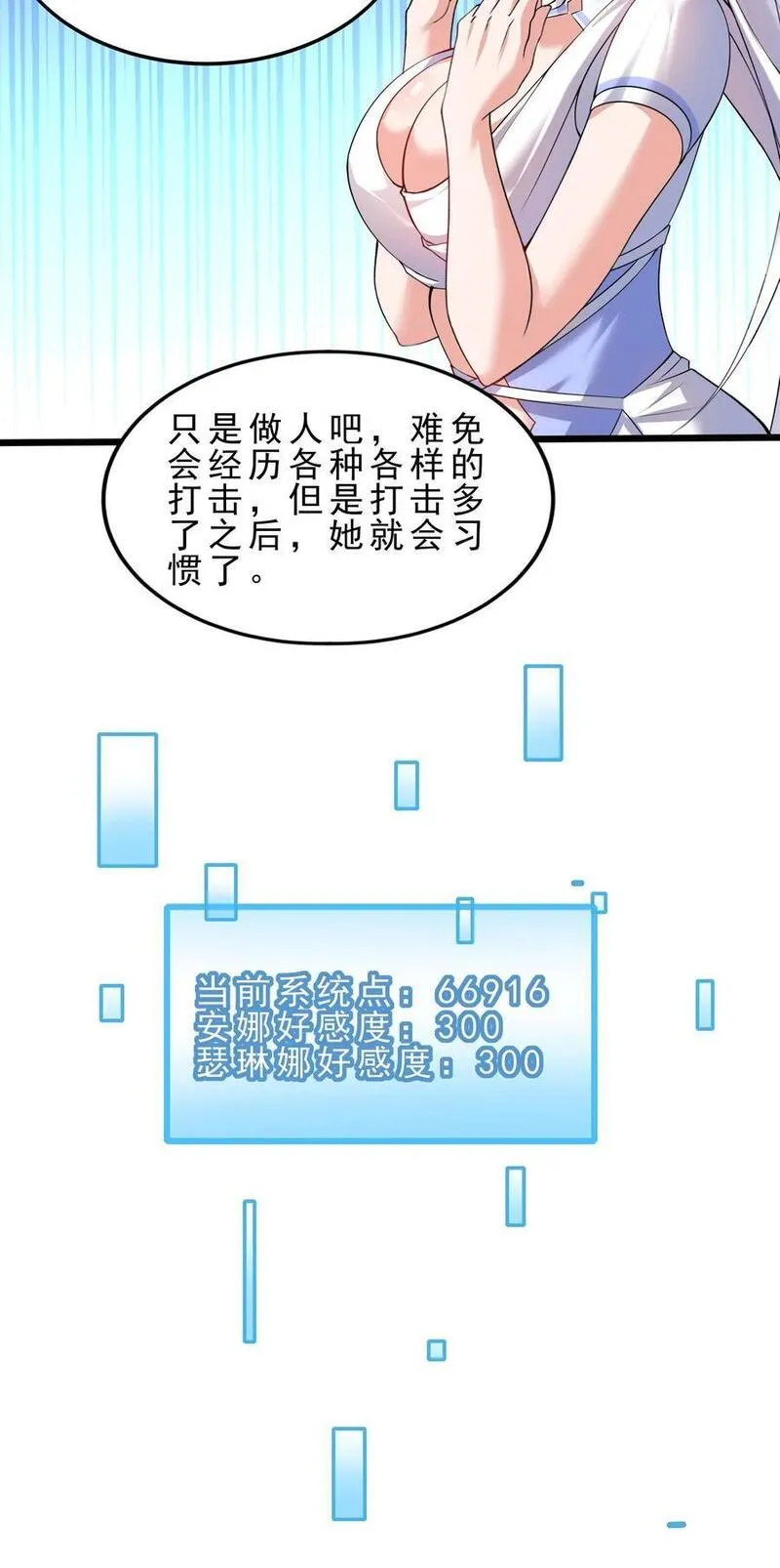 穿越恶龙开局国王献祭公主漫画漫画,第125话 打击20图