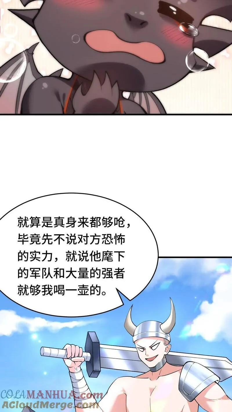 穿越恶龙，开局国王献祭公主漫画,第127话 艾里兰王23图