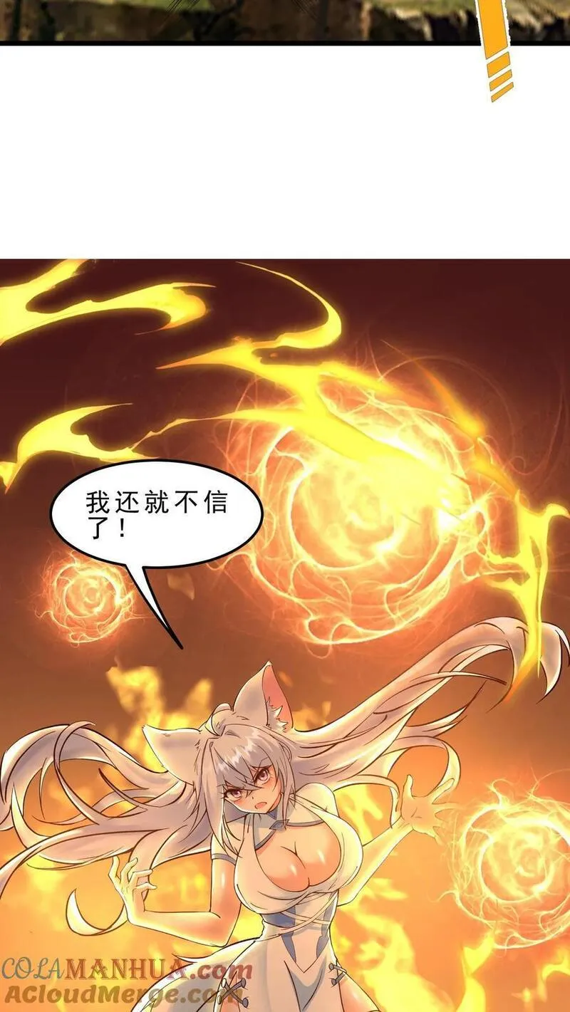 开局国王献祭公主漫画免费漫画,第134话 潮汐领主25图