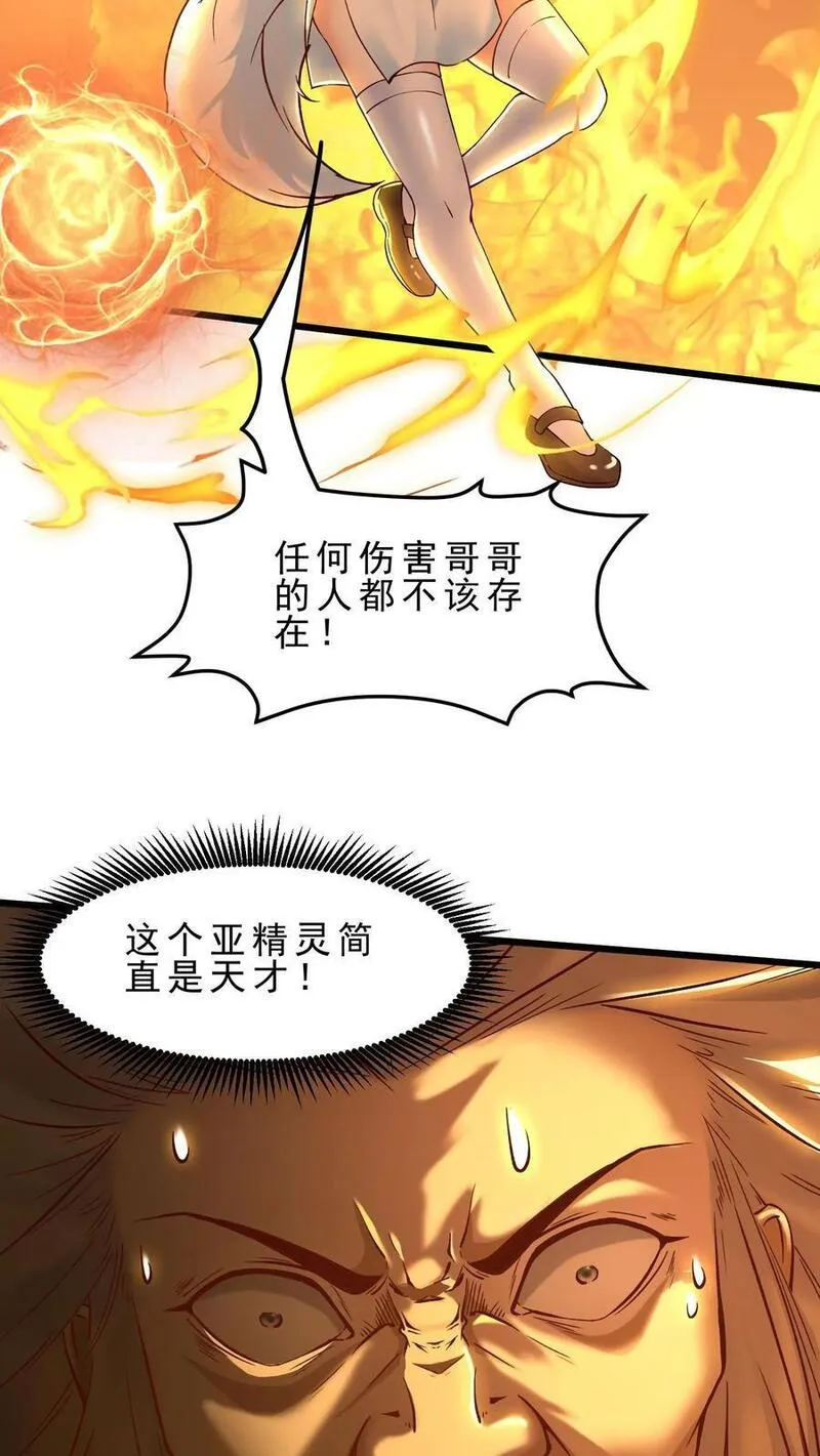 开局国王献祭公主漫画免费漫画,第134话 潮汐领主26图