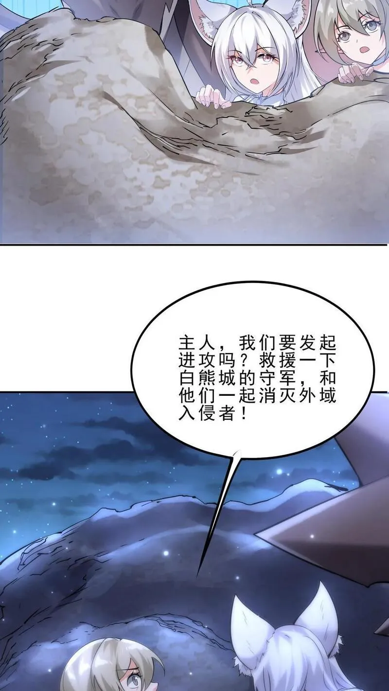 开局国王献祭公主小说漫画,第139话 雪中送炭16图