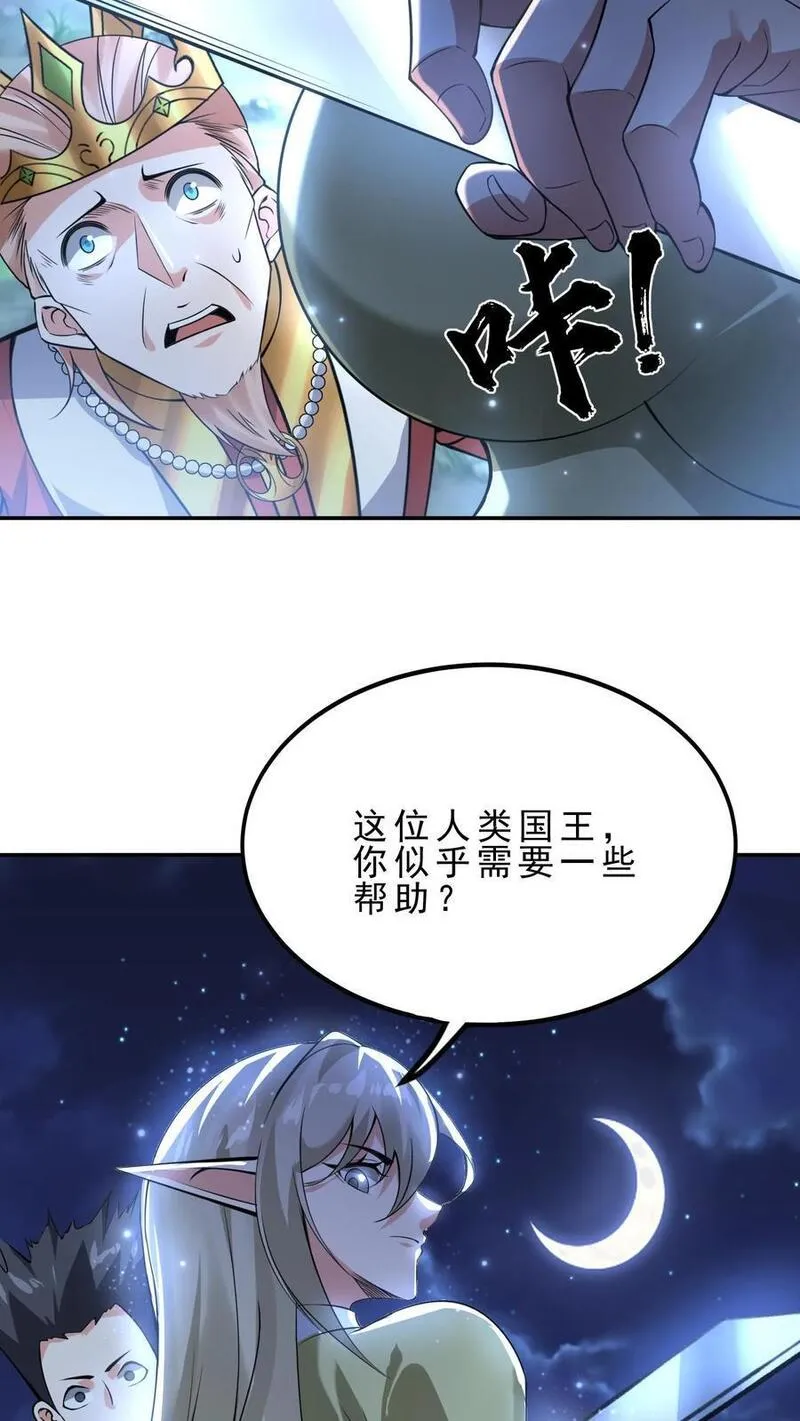 开局国王献祭公主小说漫画,第139话 雪中送炭28图