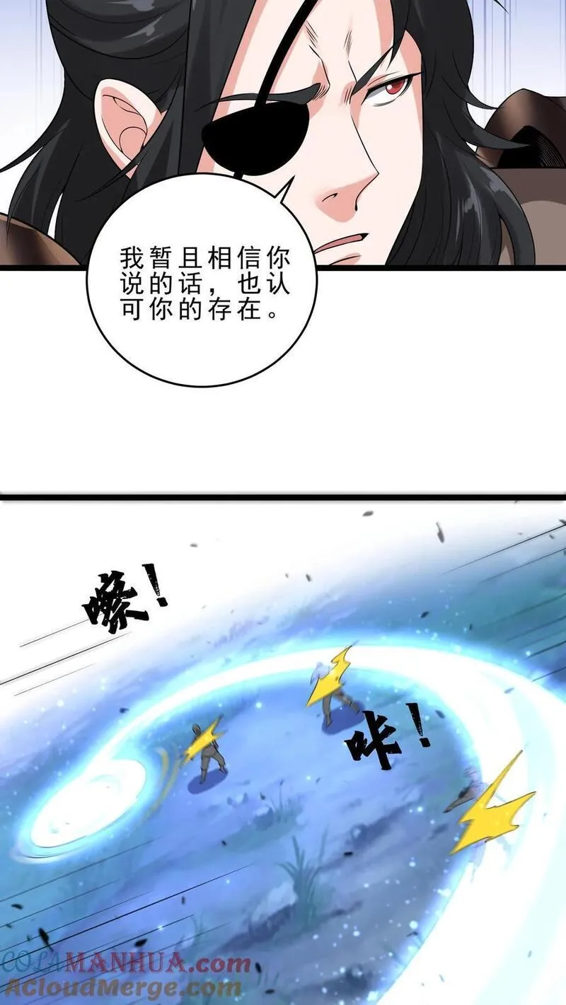 开局重生恶龙国王献祭公主漫画,第140话 这墙碰瓷11图