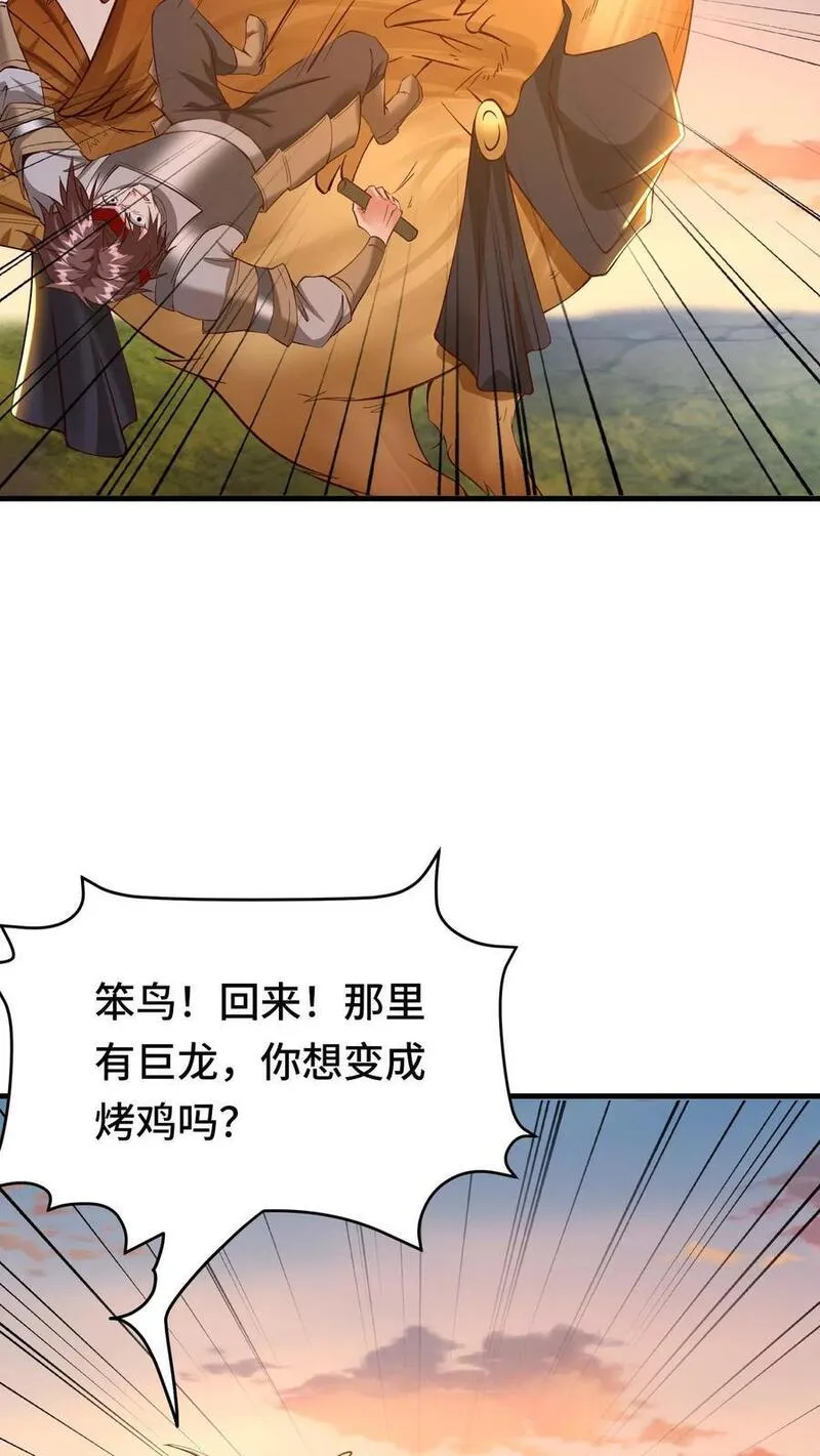 穿越恶龙开局国王献祭公主漫画漫画,第141话 尸潮26图