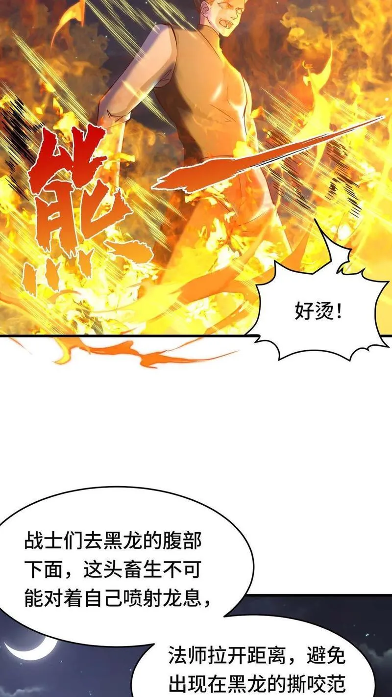 穿越恶龙开局国王献祭公主漫画漫画,第141话 尸潮4图