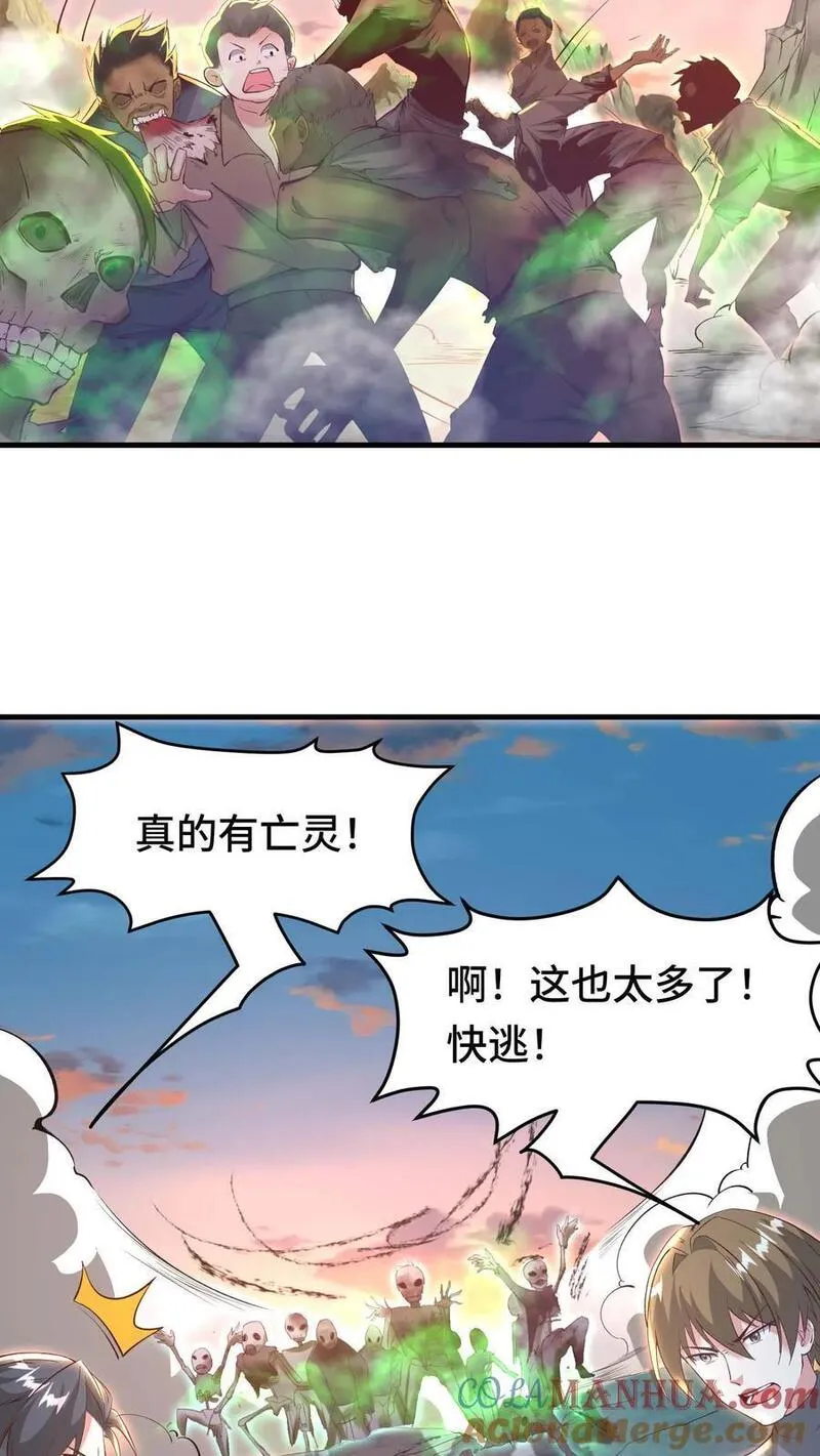 国王献祭女儿给恶龙漫画,第142话 死婴胎盘5图