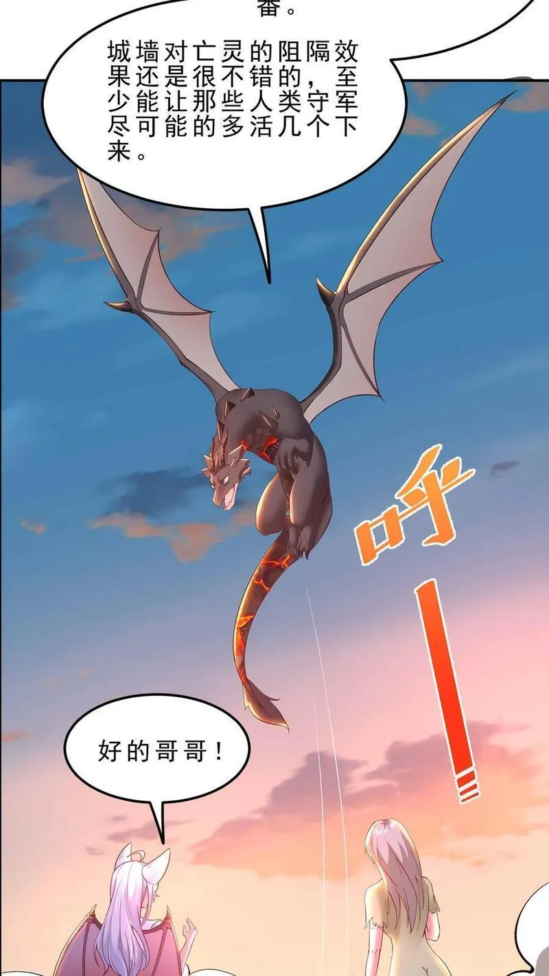 穿越恶龙，开局国王献祭公主漫画,第143话 无法消散的怨气8图