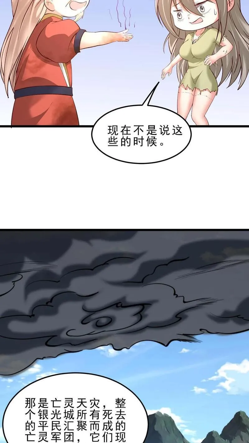 穿越恶龙，开局国王献祭公主漫画,第143话 无法消散的怨气14图