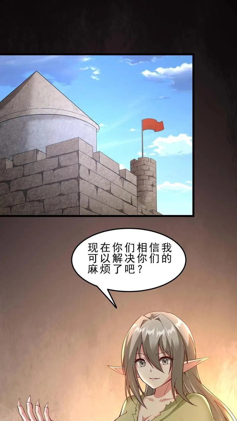 穿越恶龙，开局国王献祭公主漫画,第143话 无法消散的怨气10图