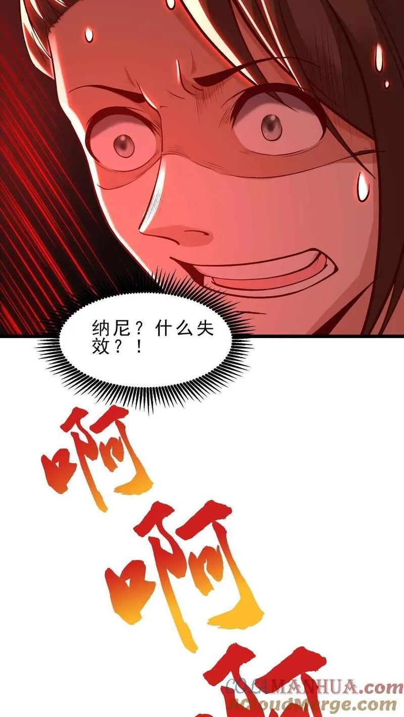 穿越恶龙，开局国王献祭公主漫画,第143话 无法消散的怨气29图