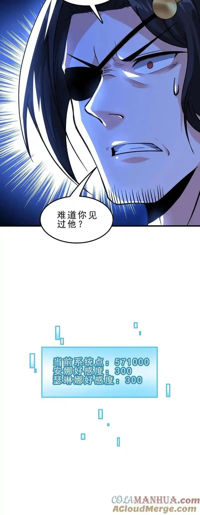 国王献祭女儿给恶龙漫画,第148话 希瓦娜的游说27图