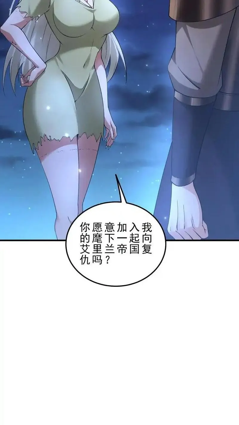 国王献祭女儿给恶龙漫画,第148话 希瓦娜的游说24图