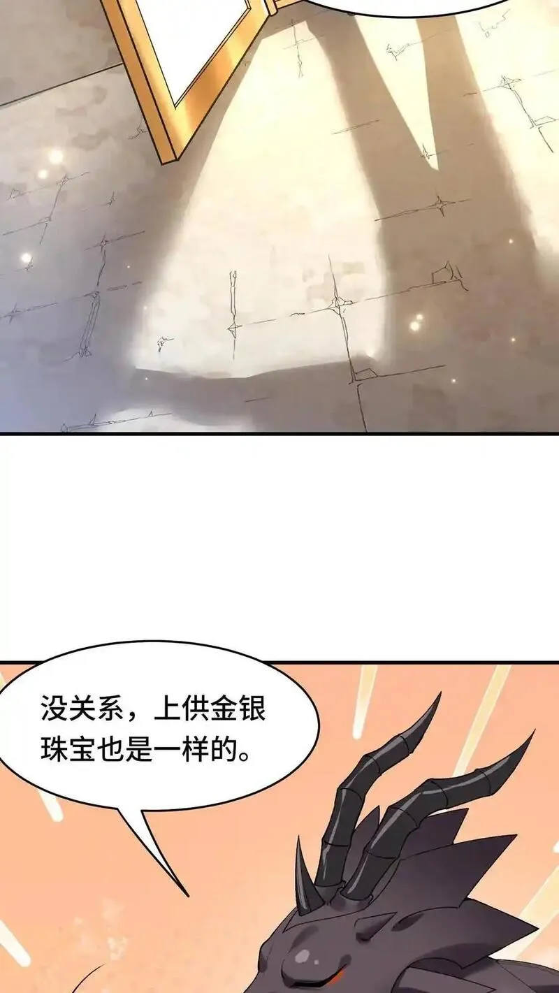 穿越恶龙，开局国王献祭公主漫画,第149话 空荡的王宫26图