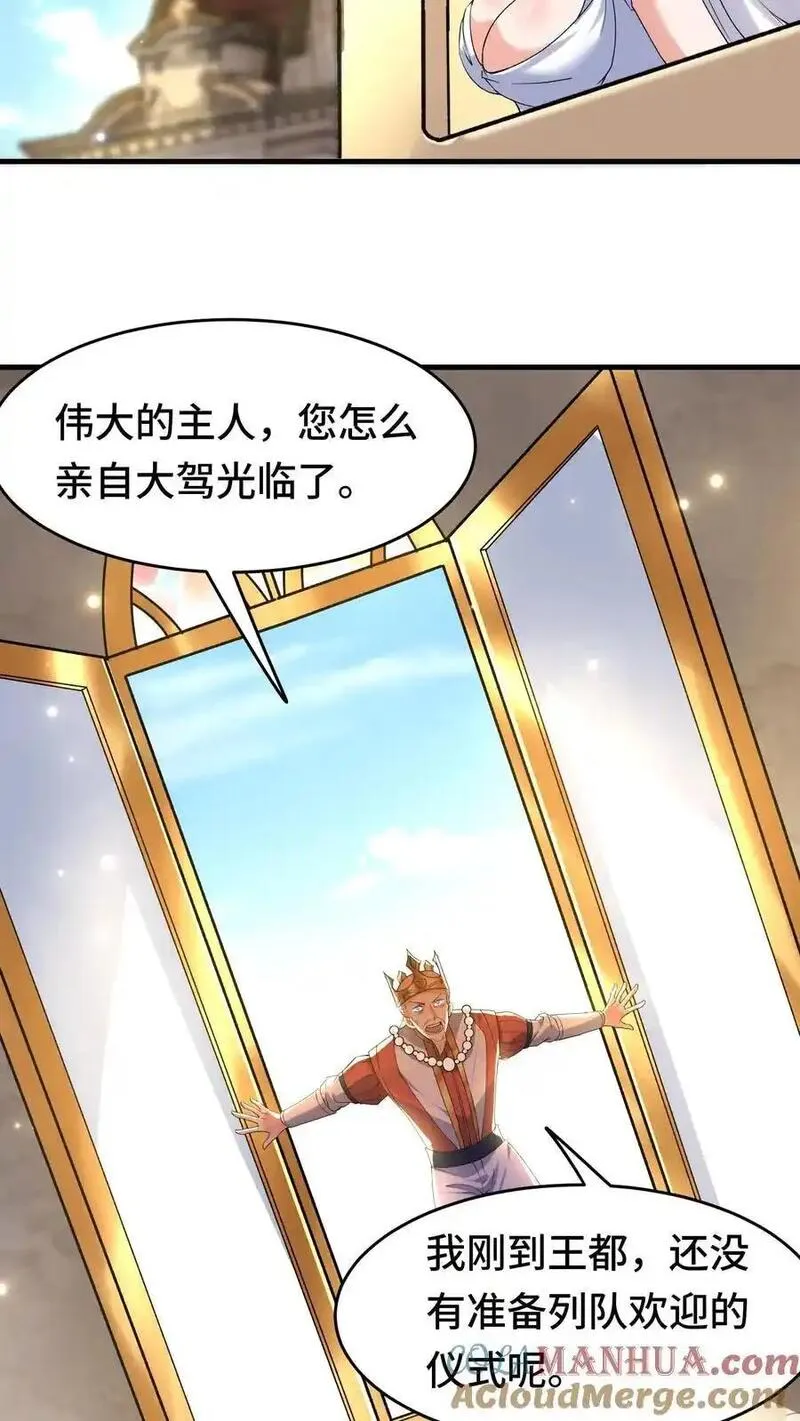 穿越恶龙，开局国王献祭公主漫画,第149话 空荡的王宫25图