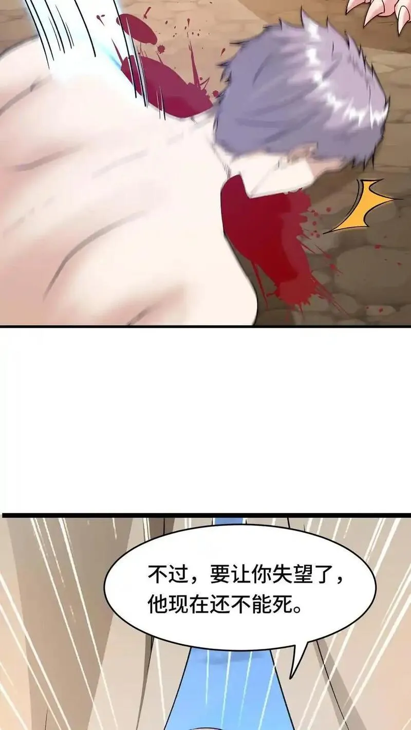 穿越恶龙，开局国王献祭公主漫画,第151话 消失的王宫8图