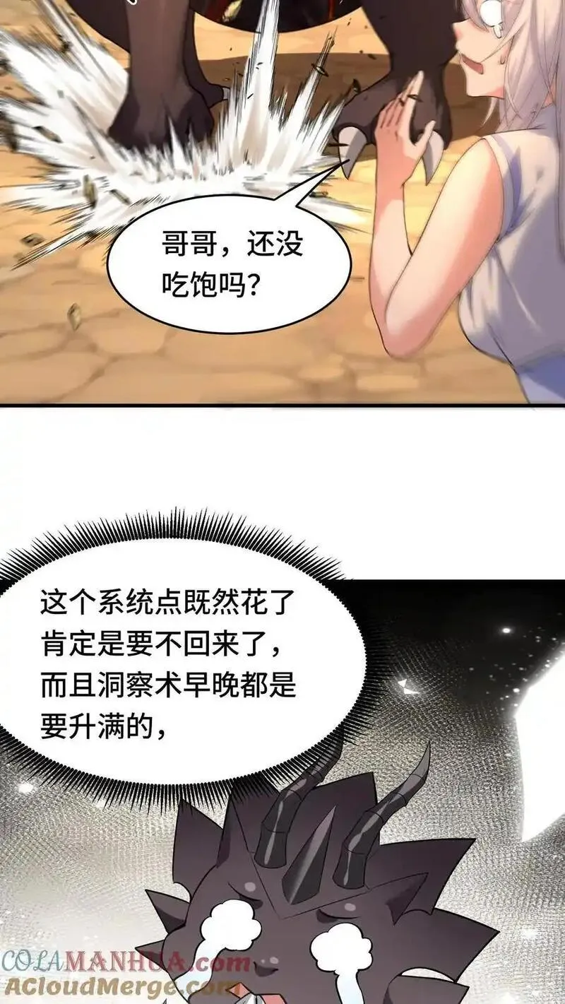 穿越恶龙开局国王献祭公主漫画漫画,第152话 移动城堡15图