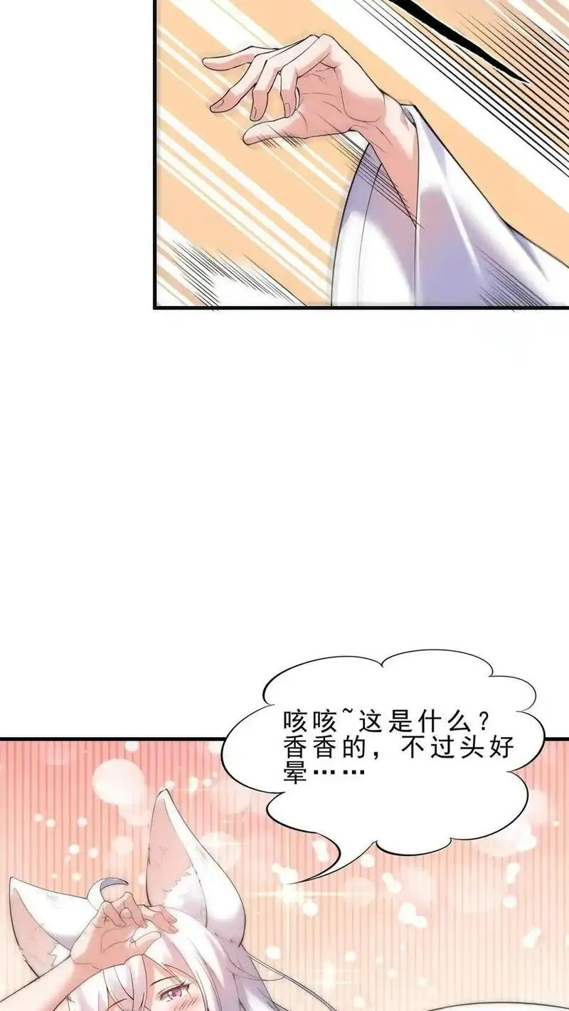 穿越恶龙，开局国王献祭公主漫画,第153话 换心24图