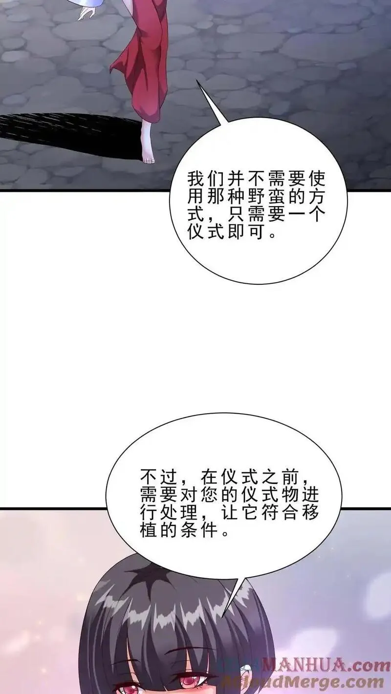 穿越恶龙开局国王献祭公主txt下载笔趣阁漫画,第154话 拼命反抗9图