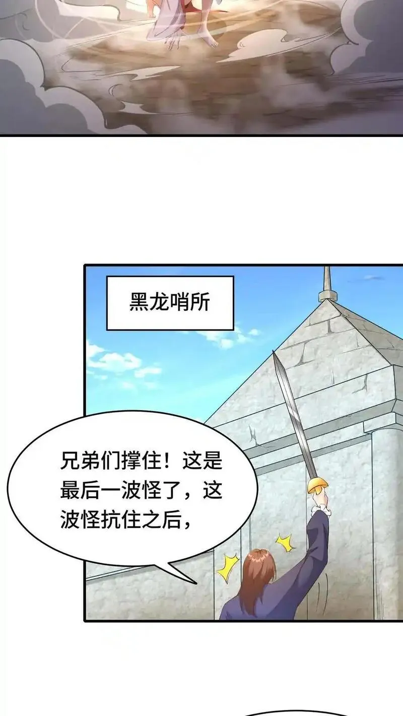 穿越恶龙，开局国王献祭公主漫画,第155话 泡菜玩家金大日18图