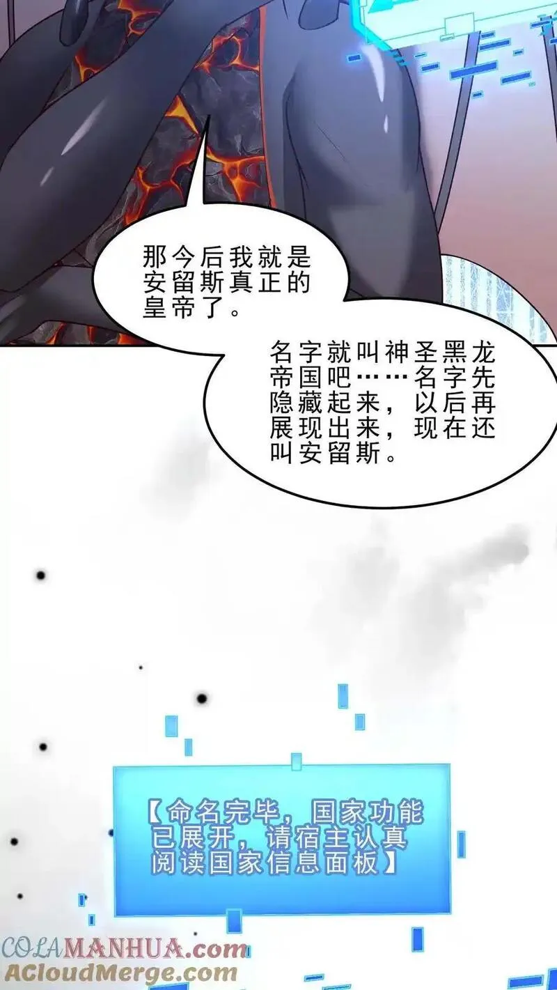 开局国王献祭公主小说漫画,第157话 修缮安留斯王都3图