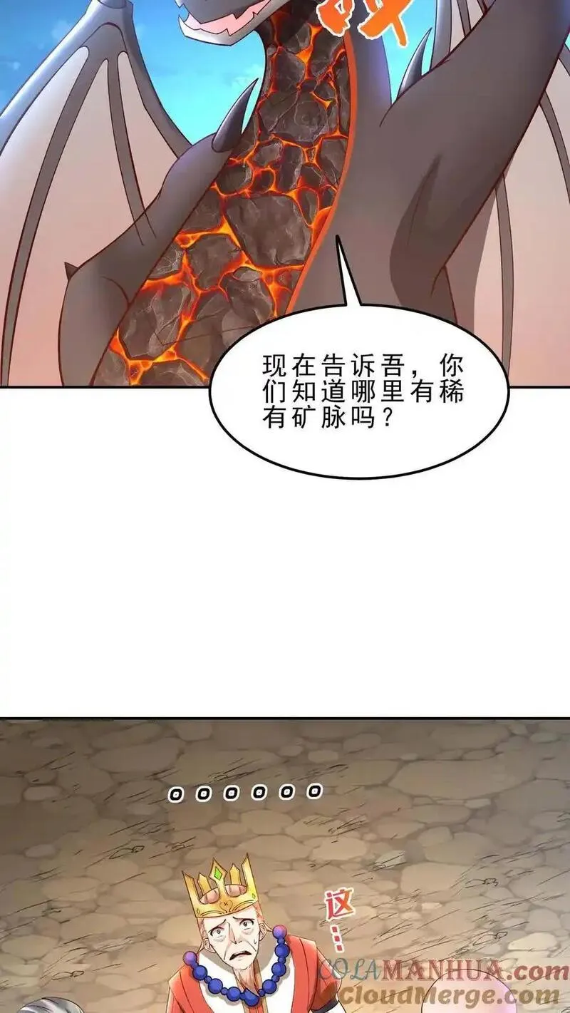 开局国王献祭公主小说漫画,第157话 修缮安留斯王都19图