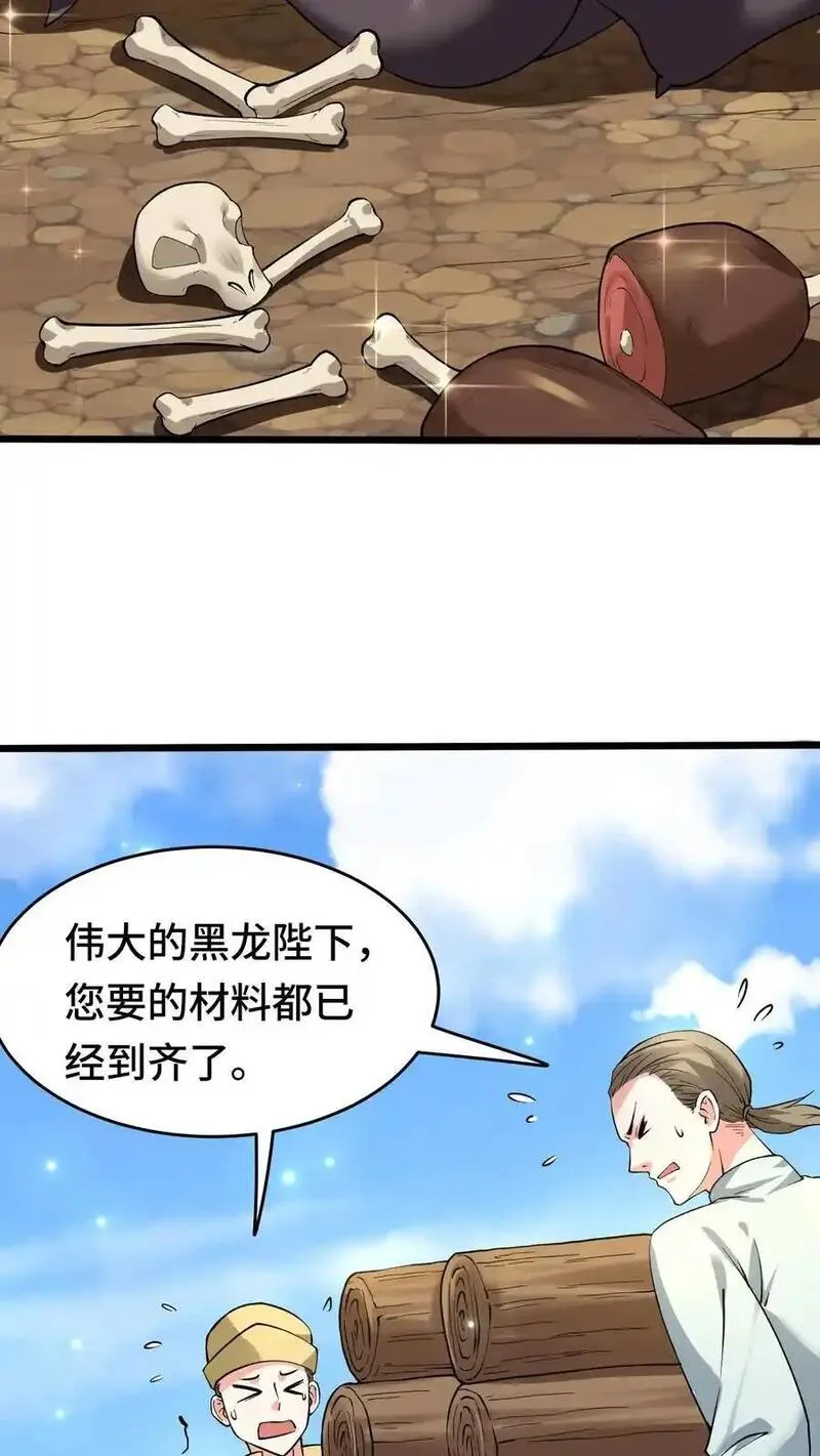 穿越恶龙，开局国王献祭公主漫画,第159话 要打仗了10图