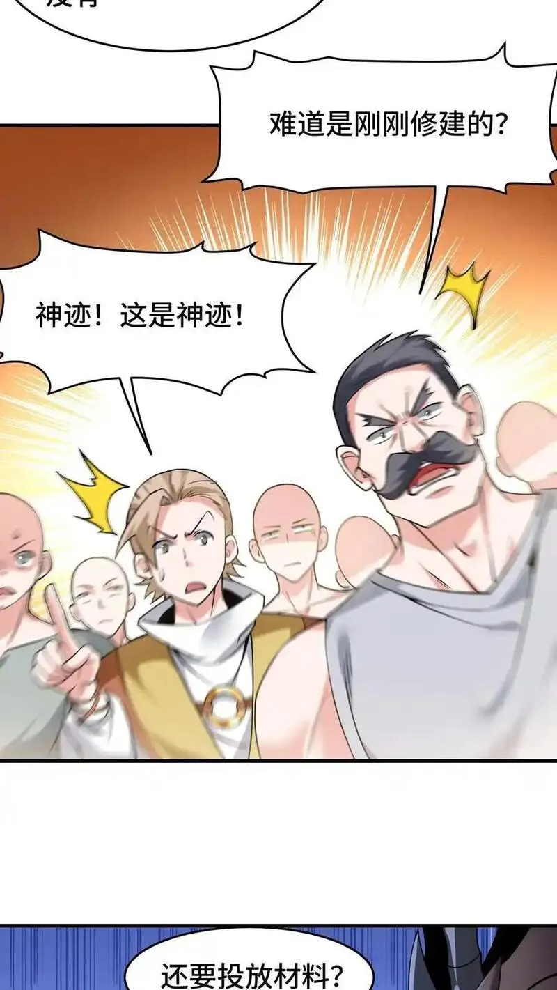 穿越恶龙，开局国王献祭公主漫画,第159话 要打仗了18图