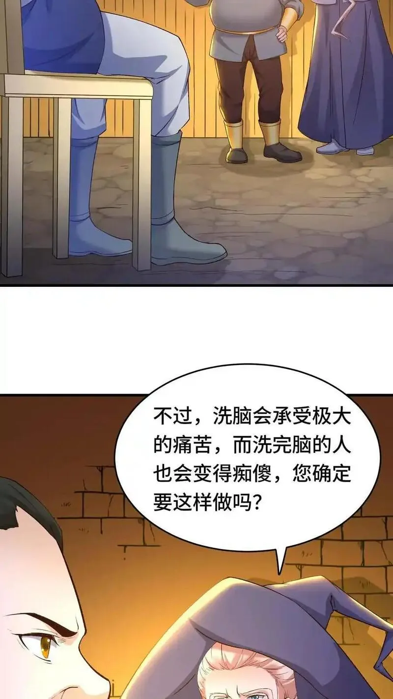 穿越恶龙，开局国王献祭公主漫画,第160话 秘银矿24图