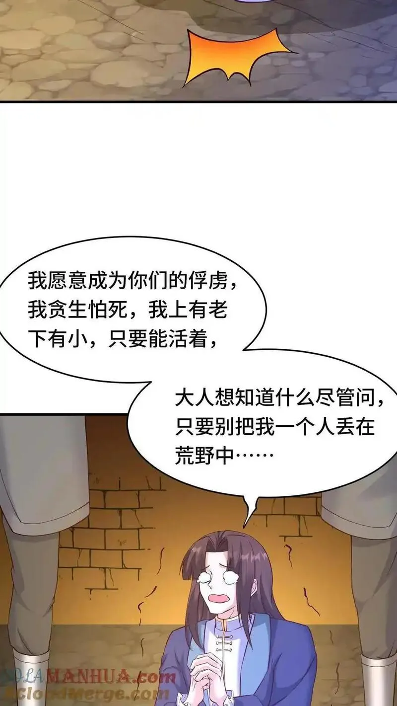 穿越恶龙，开局国王献祭公主漫画,第160话 秘银矿17图