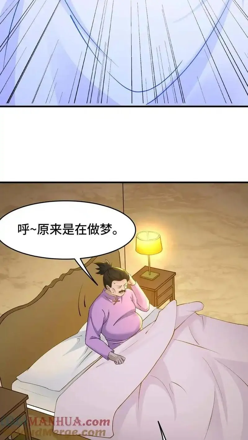 穿越恶龙，开局国王献祭公主漫画,第160话 秘银矿9图