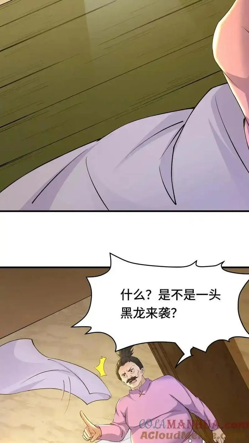 穿越恶龙，开局国王献祭公主漫画,第160话 秘银矿11图