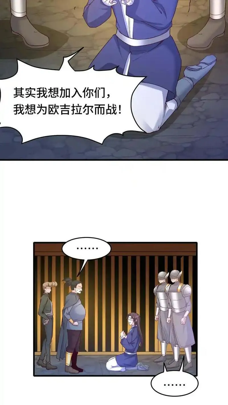 穿越恶龙，开局国王献祭公主漫画,第160话 秘银矿18图