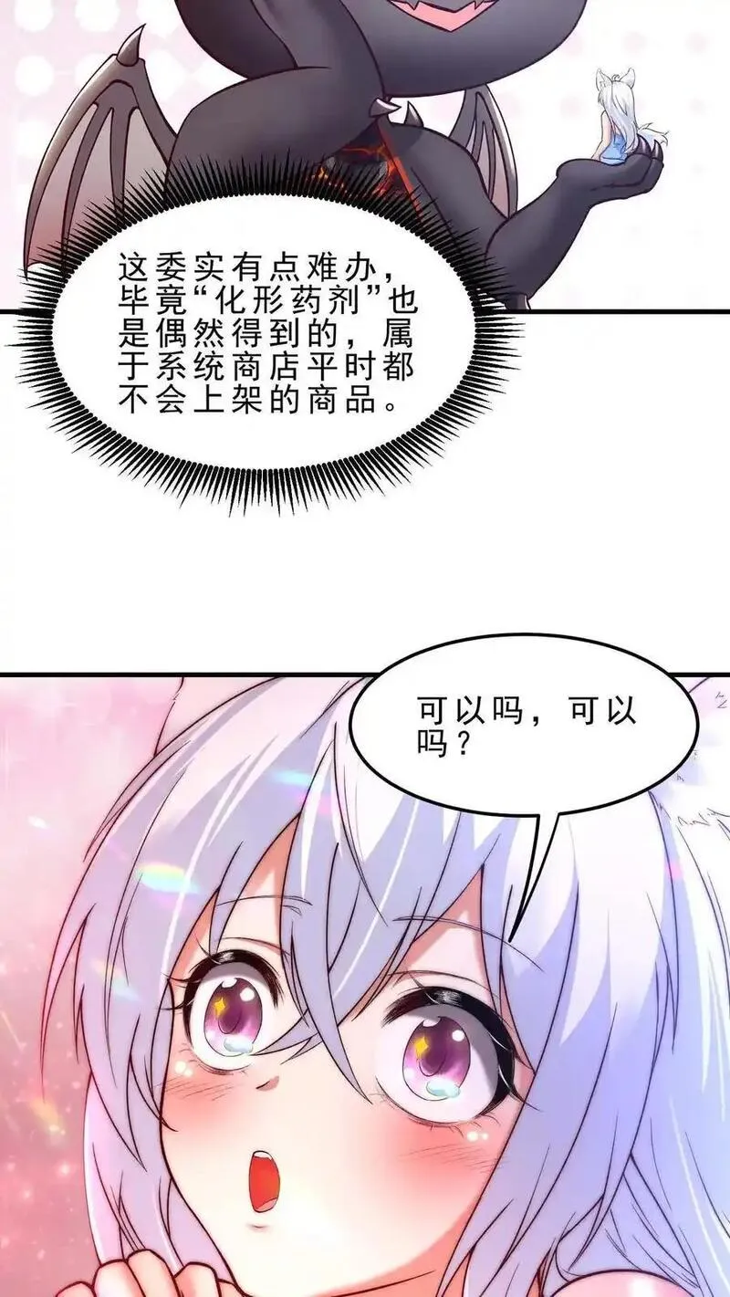 穿越恶龙，开局国王献祭公主漫画,第164话 索要奖励16图