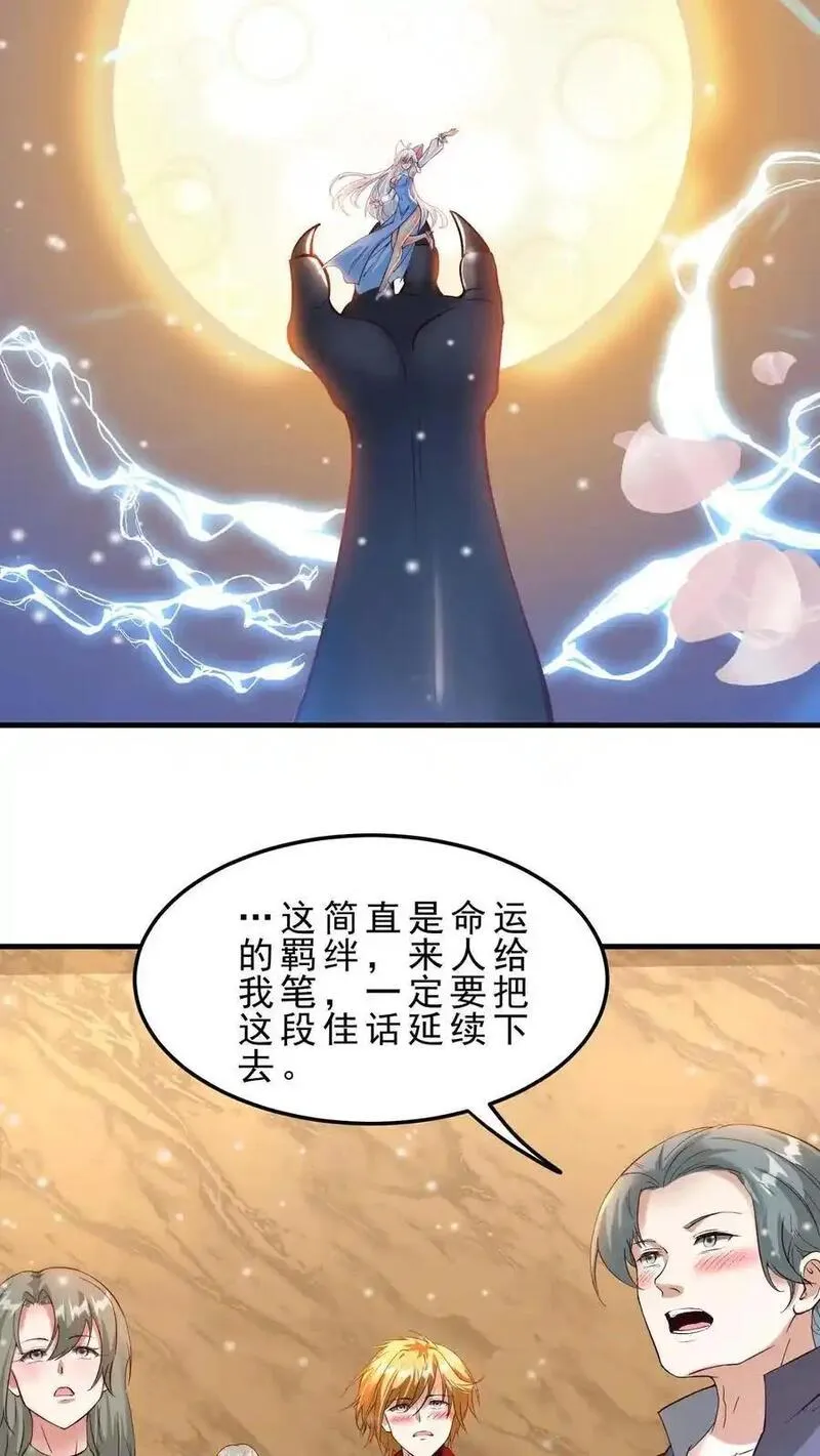 穿越恶龙，开局国王献祭公主漫画,第164话 索要奖励10图