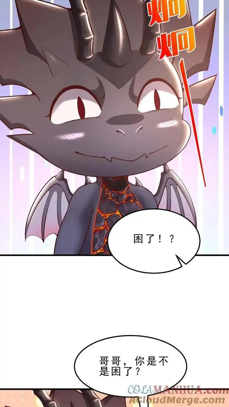 穿越恶龙，开局国王献祭公主漫画,第165话 爱我7图