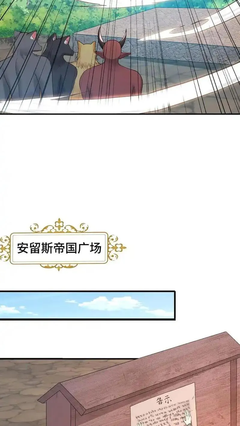 国王献祭女儿给恶龙漫画,第166话 织命蛛后26图