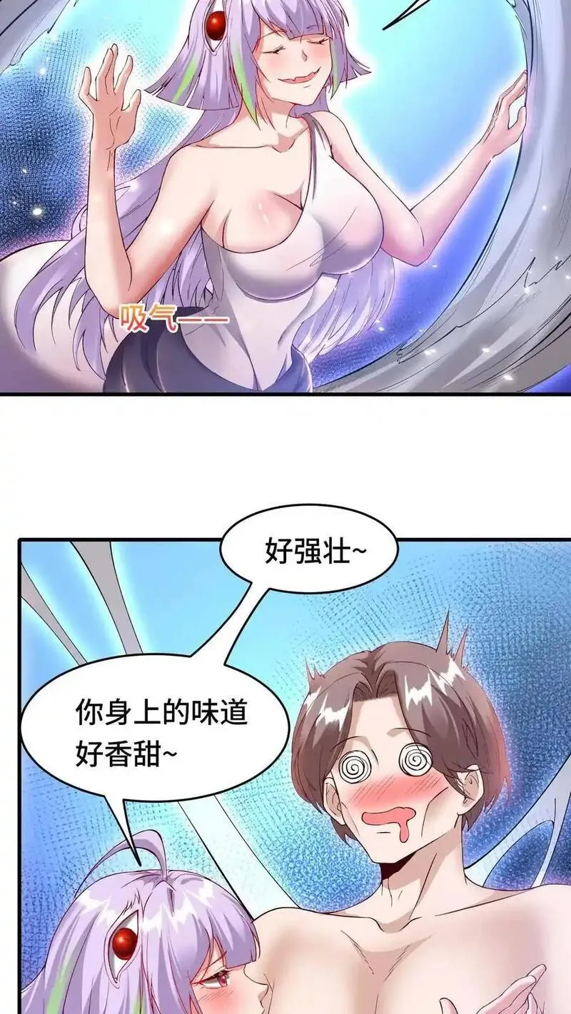 国王献祭女儿给恶龙漫画,第166话 织命蛛后6图