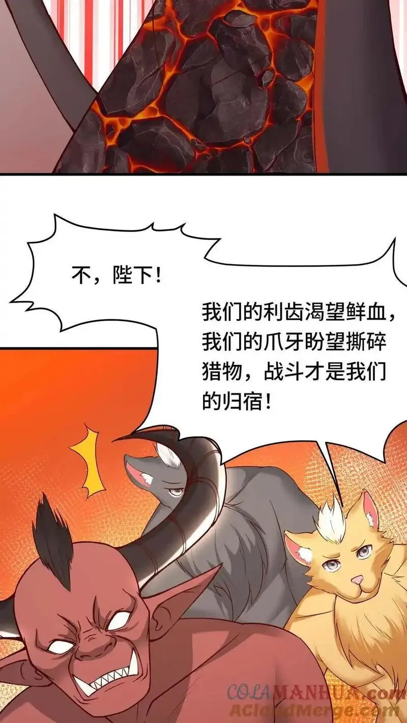 国王献祭女儿给恶龙漫画,第166话 织命蛛后19图