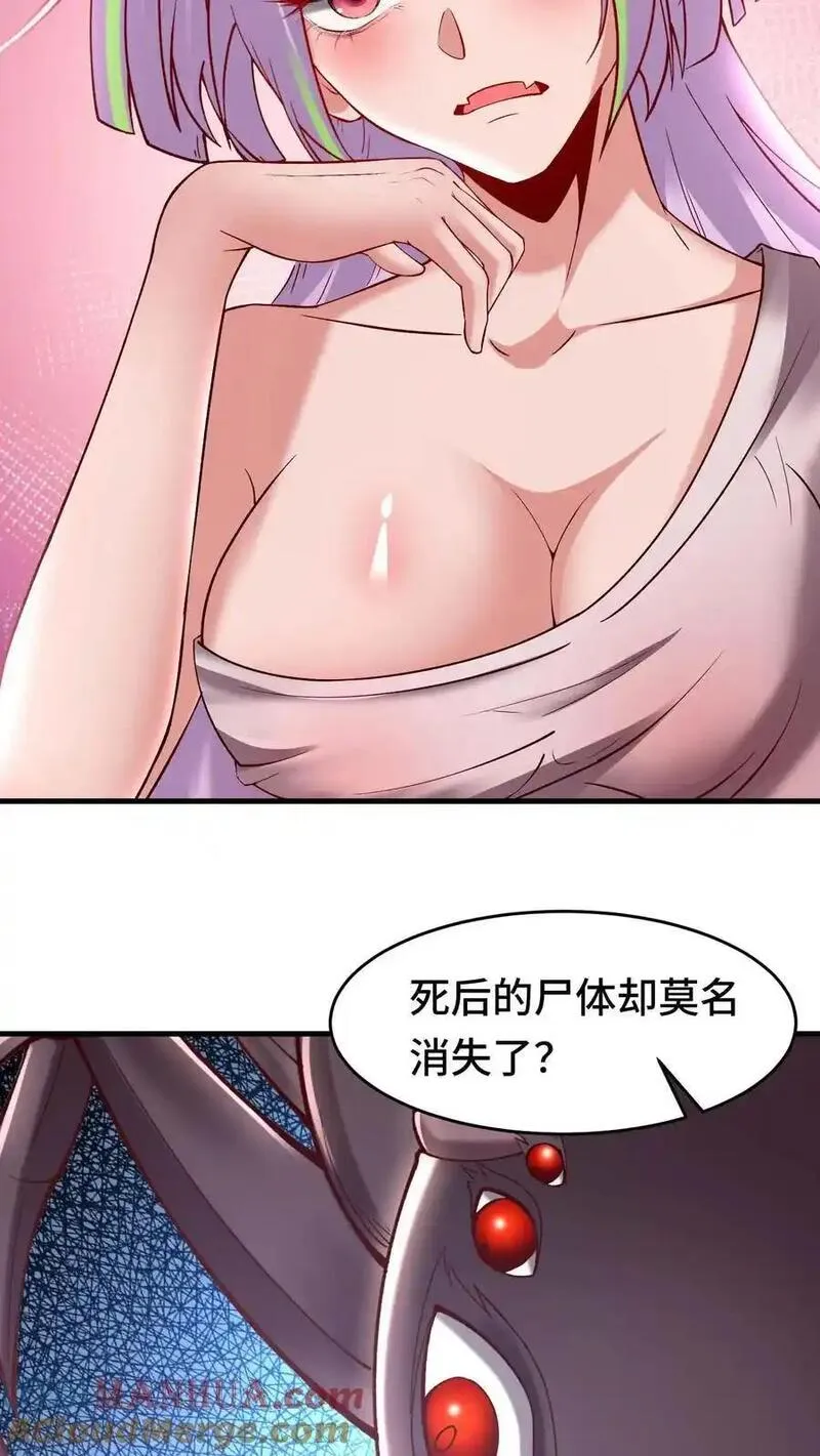 国王献祭女儿给恶龙漫画,第166话 织命蛛后13图