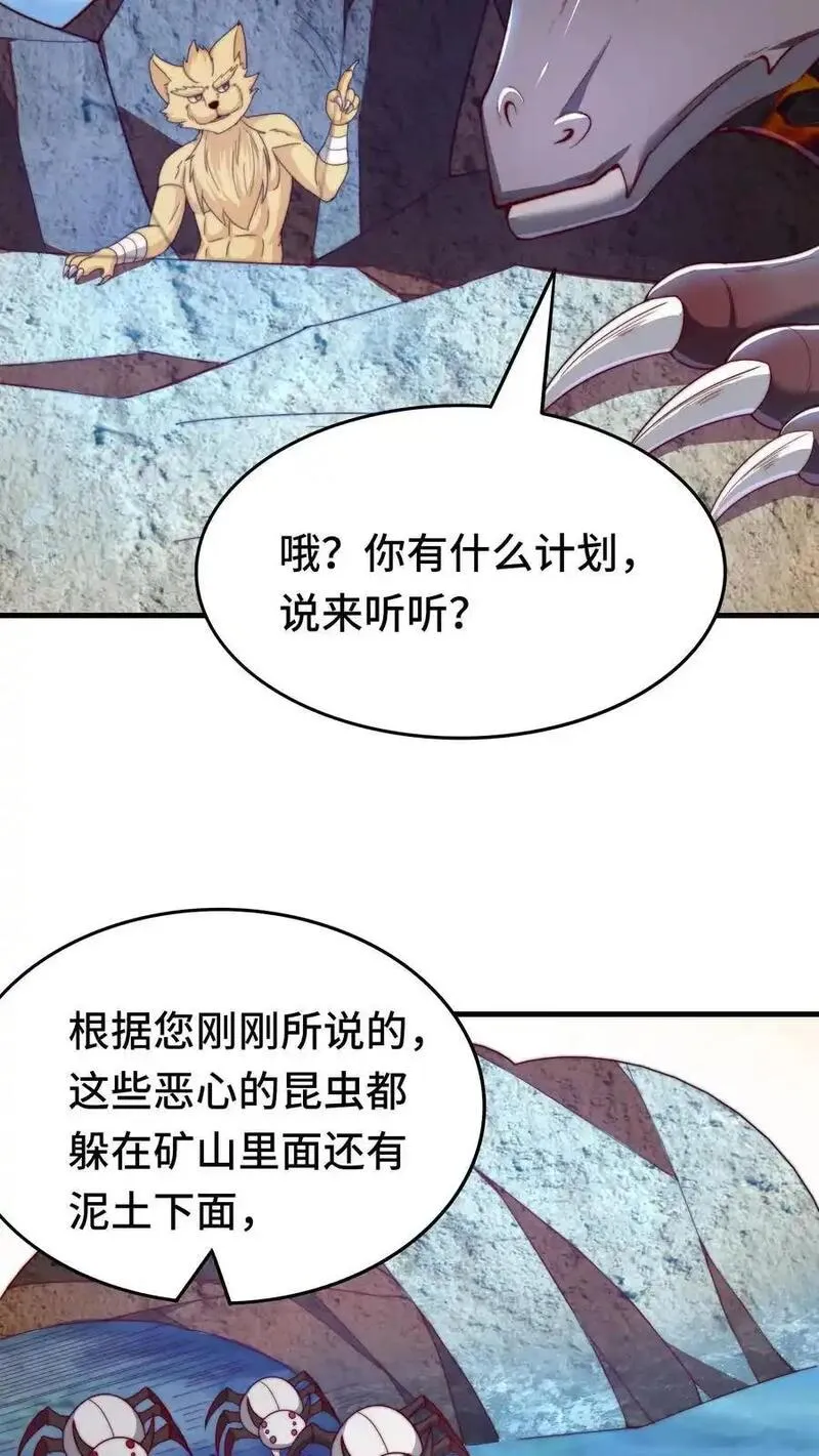 国王献祭女儿给恶龙漫画,第167话 地穴魔蛛的洞穴6图