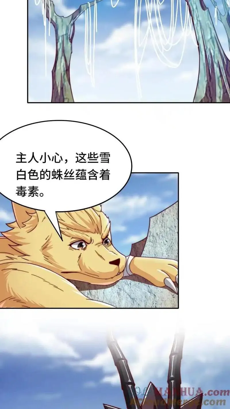 穿越恶龙开局国王献祭公主漫画漫画,第167话 地穴魔蛛的洞穴3图