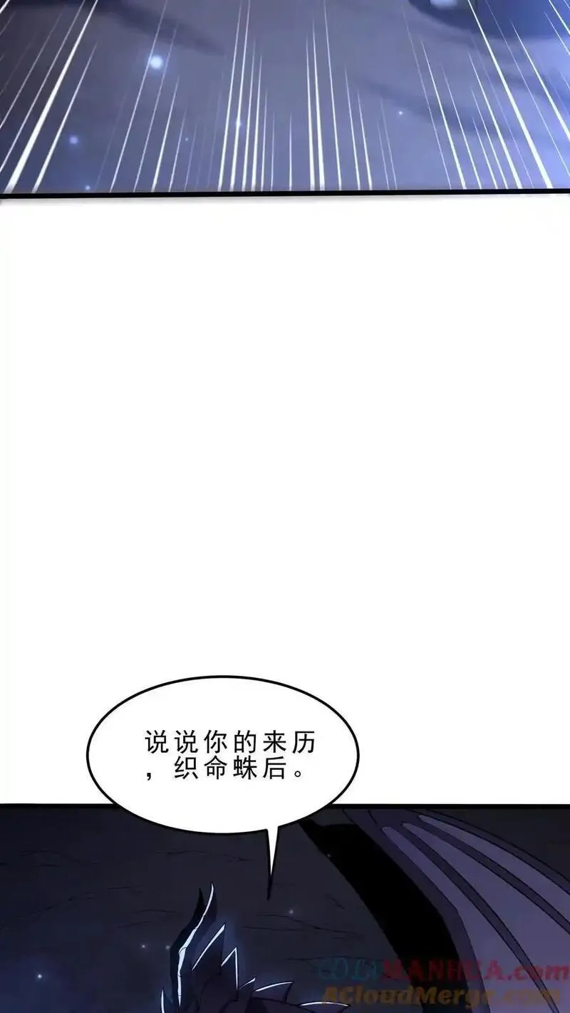 国王献祭女儿给恶龙漫画,第168话 幽暗地域29图