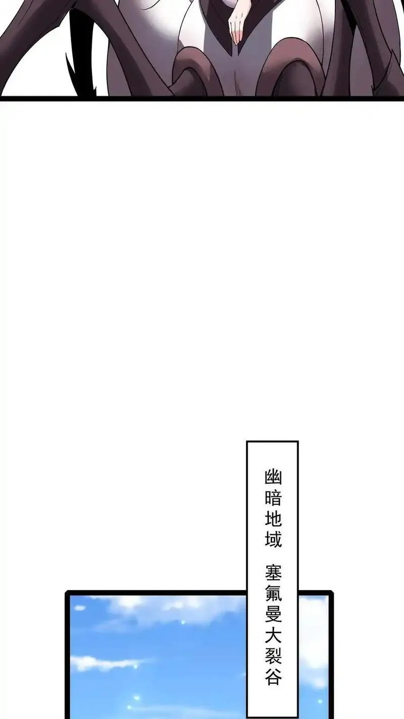 穿越恶龙开局国王献祭公主漫画漫画,第169话 卓尔精灵20图